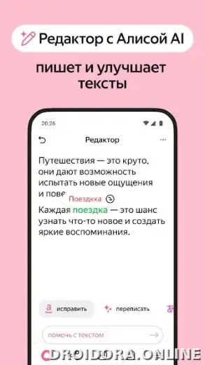 Яндекс.Браузер скриншот 5